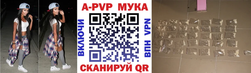 Alfa_PVP мука  Лангепас 