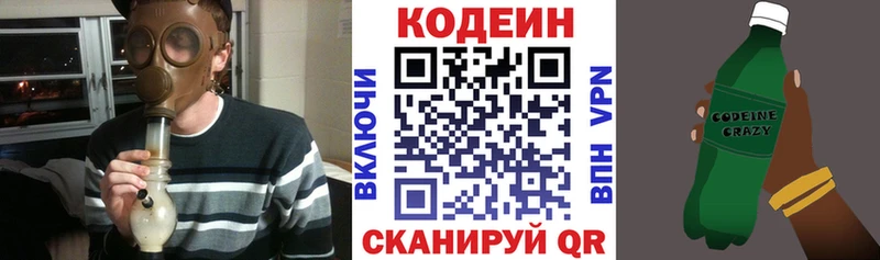 Codein Purple Drank  сколько стоит  Лангепас 