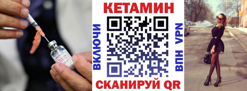 Кетамин VHQ  Лангепас 