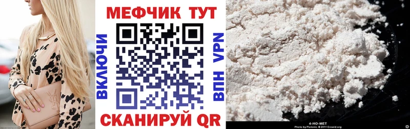 МЕФ мука ссылка на мегу сайт Лангепас